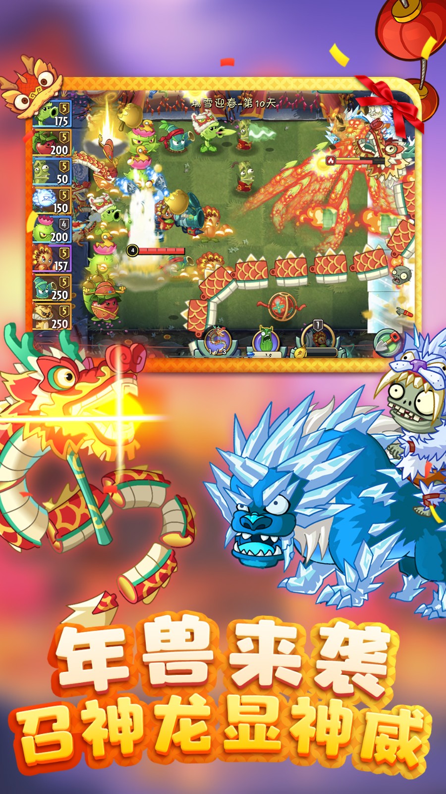 植物大战僵尸22024最新版截图1