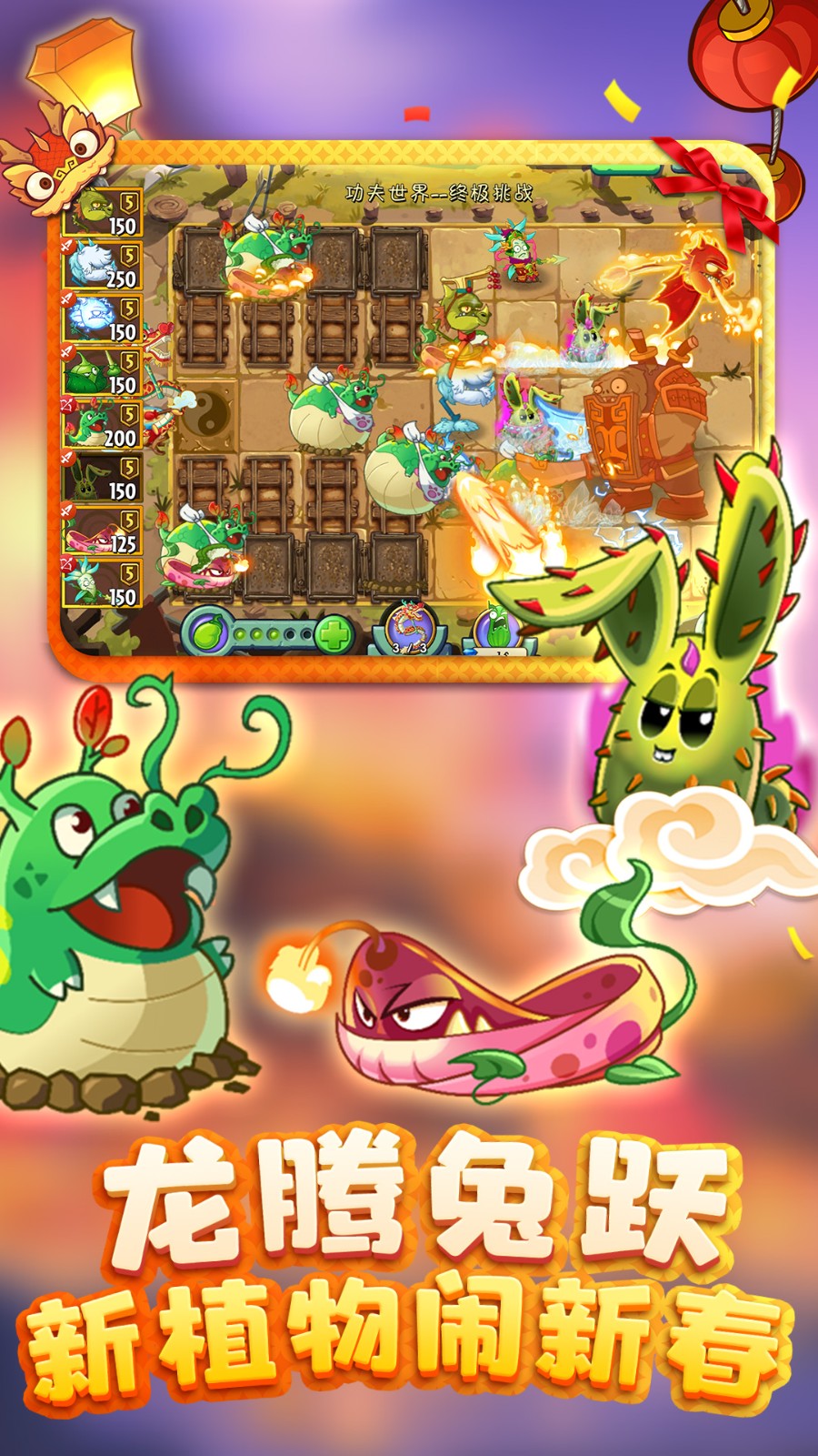植物大战僵尸22024最新版截图2