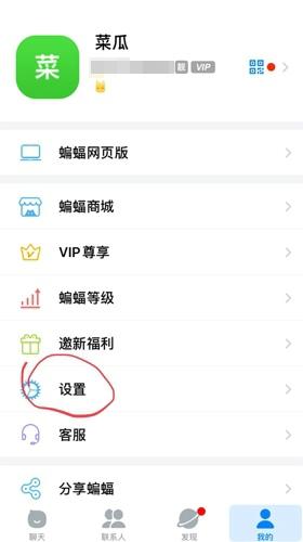 蝙蝠最新版