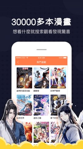 深空动漫截图0