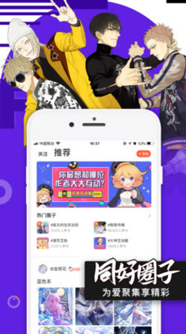 深空动漫截图1