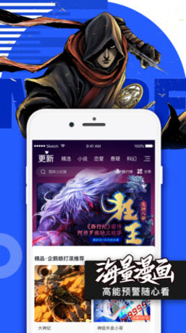 深空动漫截图3
