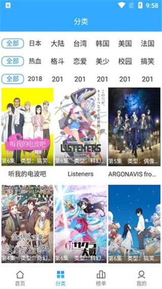 深空动漫
