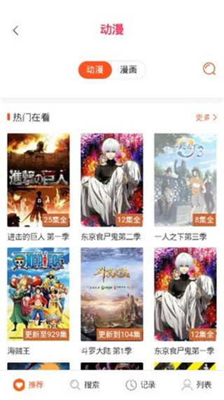 深空动漫
