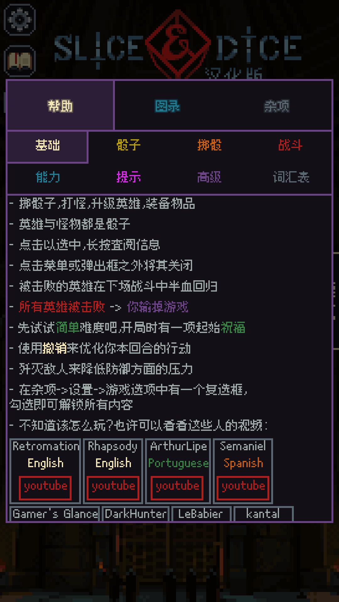 骰子与砍杀截图3