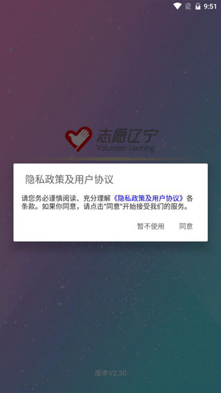 志愿辽宁