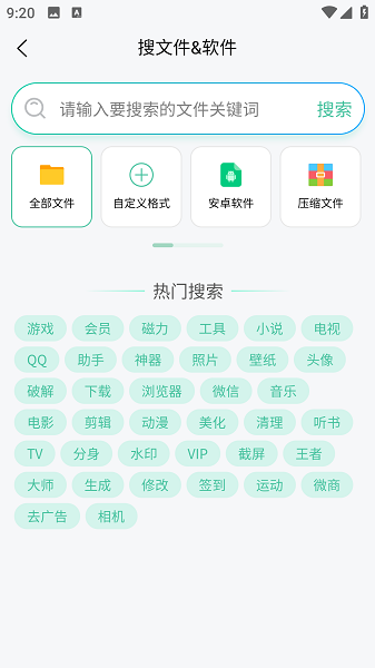 万象聚搜截图1