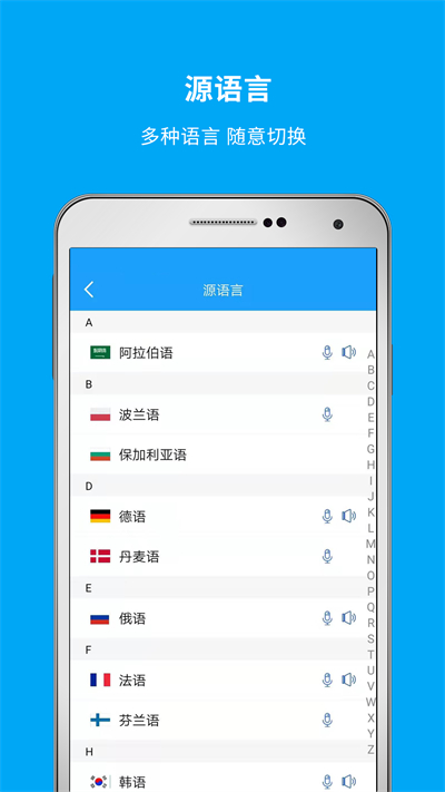 即时翻译官截图1