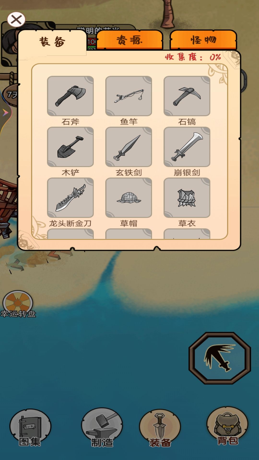 荒岛生存探险游戏截图2