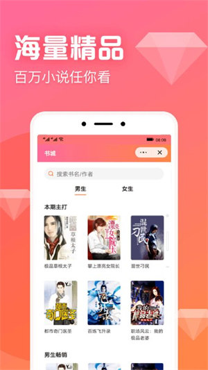 书神小说阅读器安卓版截图0