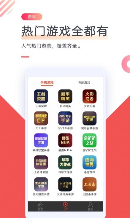 CC游戏租号截图0