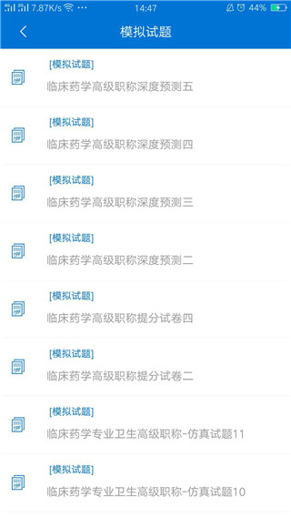 搜题宝截图3