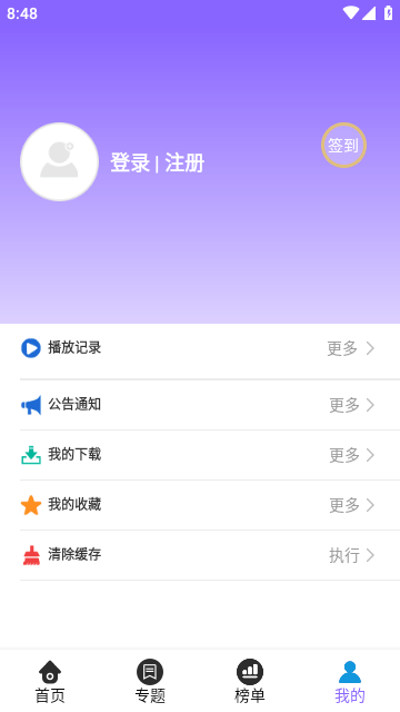 金瓜影视截图2