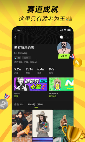 萝莉社截图0