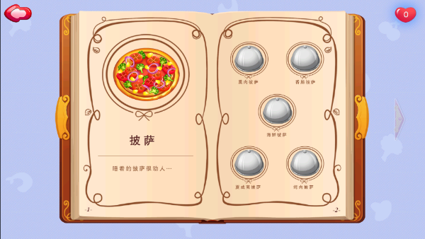 糖糖餐厅截图0