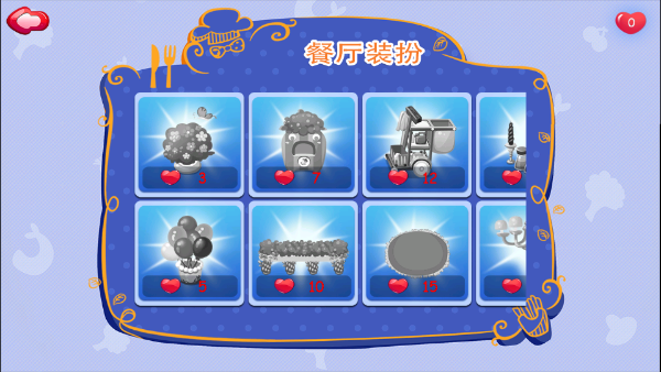 糖糖餐厅截图2