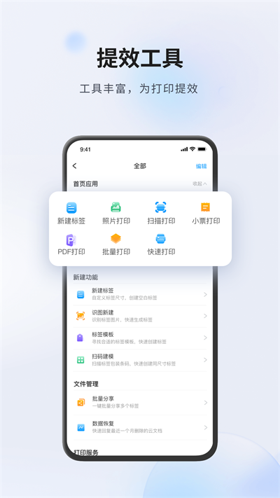 dlabel云标签截图3