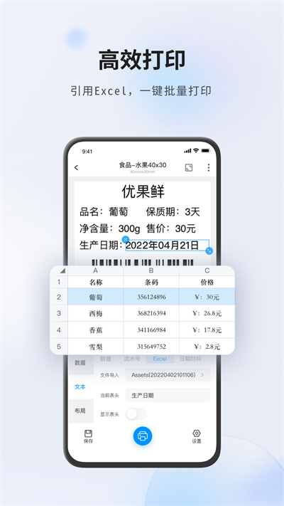 dlabel云标签截图2