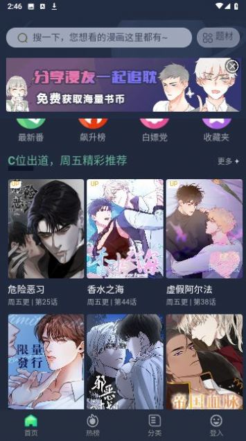 泥巴社截图2