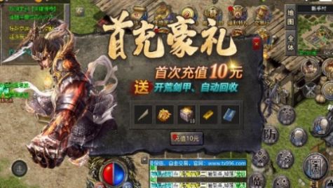 天啸极速三职业截图0