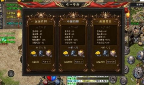 天啸极速三职业截图1