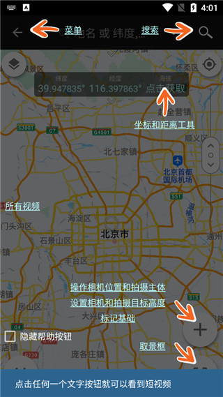 巧摄专业版截图1