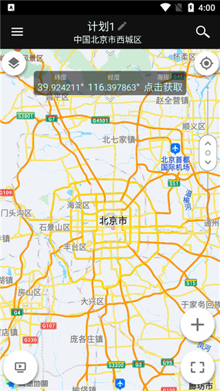 巧摄专业版截图3