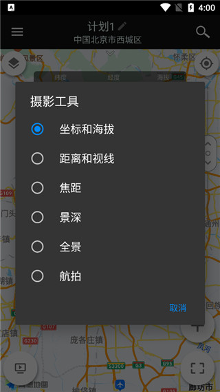 巧摄专业版截图2