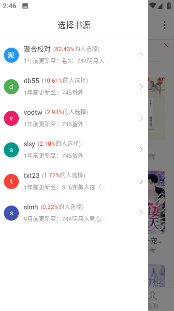 笔芯阅读免费版截图2