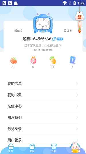 橙子漫画最新版截图2