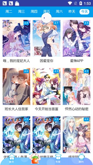 橙子漫画最新版截图1