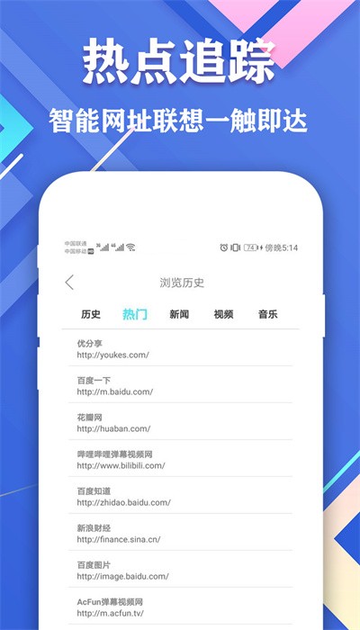 爱搜浏览器截图0