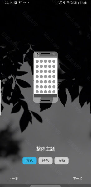 nova launcher截图1