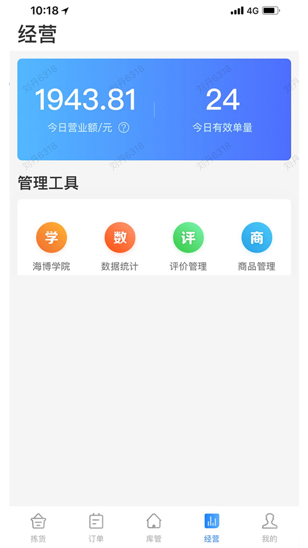 达达海博助手截图1