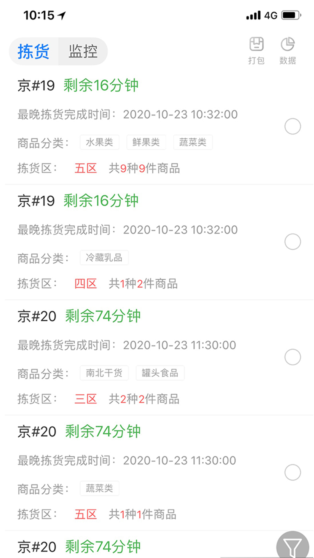 达达海博助手截图0