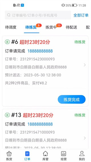 达达海博助手