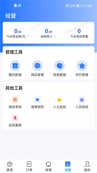 达达海博助手