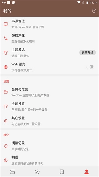 酷安阅读免费版截图1