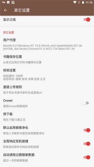 酷安阅读免费版截图2
