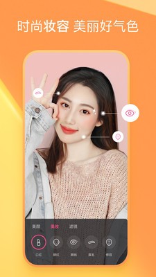 人人迷截图1