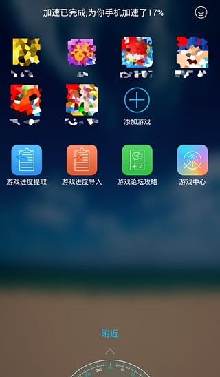 换机精灵截图1