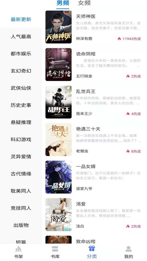 小说家截图3