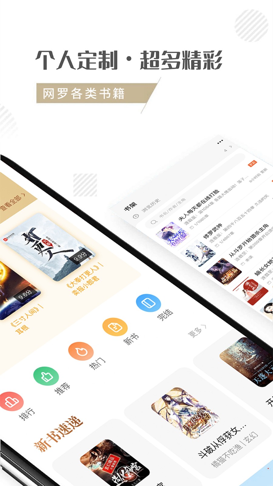 随梦小说安卓版截图2