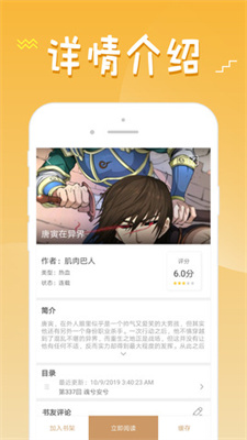 韩剧漫画截图1
