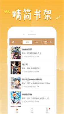 韩剧漫画截图0