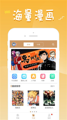 韩剧漫画截图2