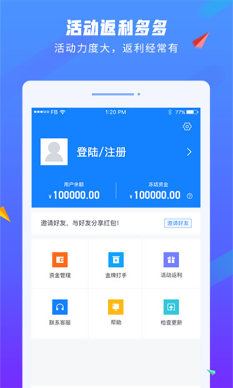易代练截图3