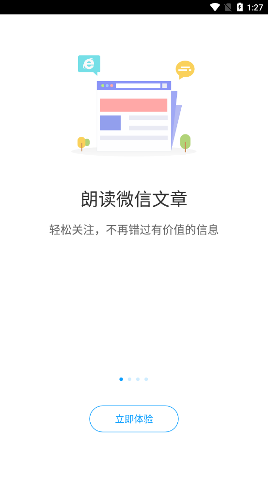 爱听书截图2