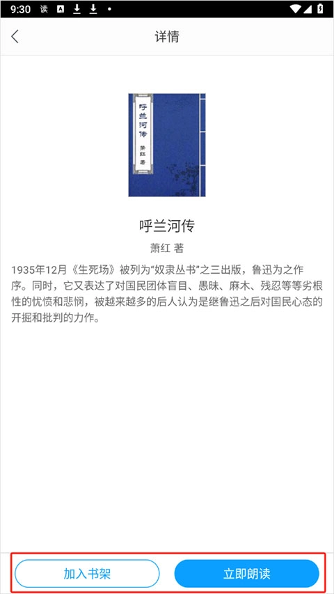 爱听书