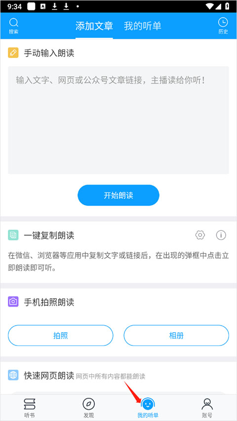 爱听书